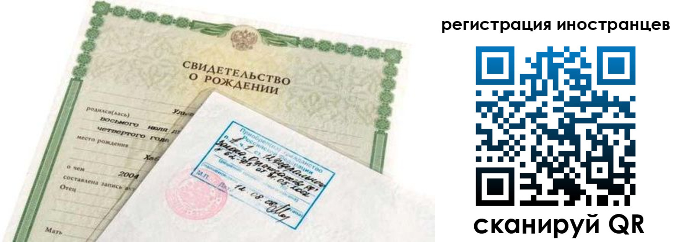 временная регистрация законно в Марий Эл