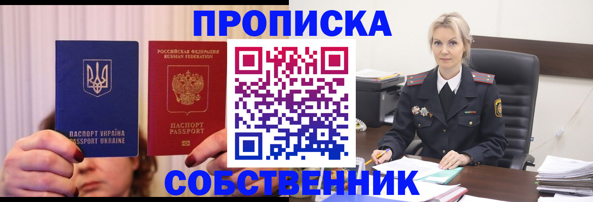 временная регистрация недорого в Марий Эл